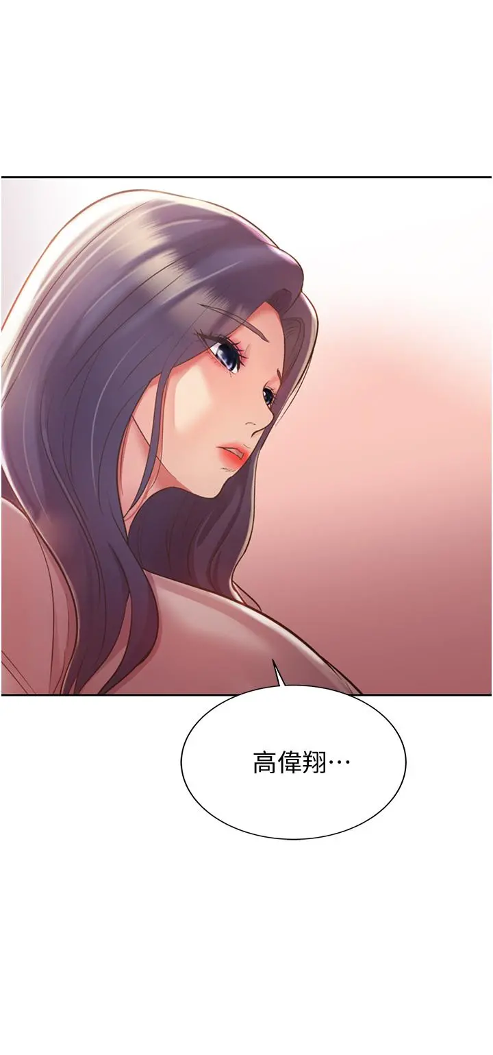 姊姊爱做菜 - 第19话-今天破例帮你一次 - page 2