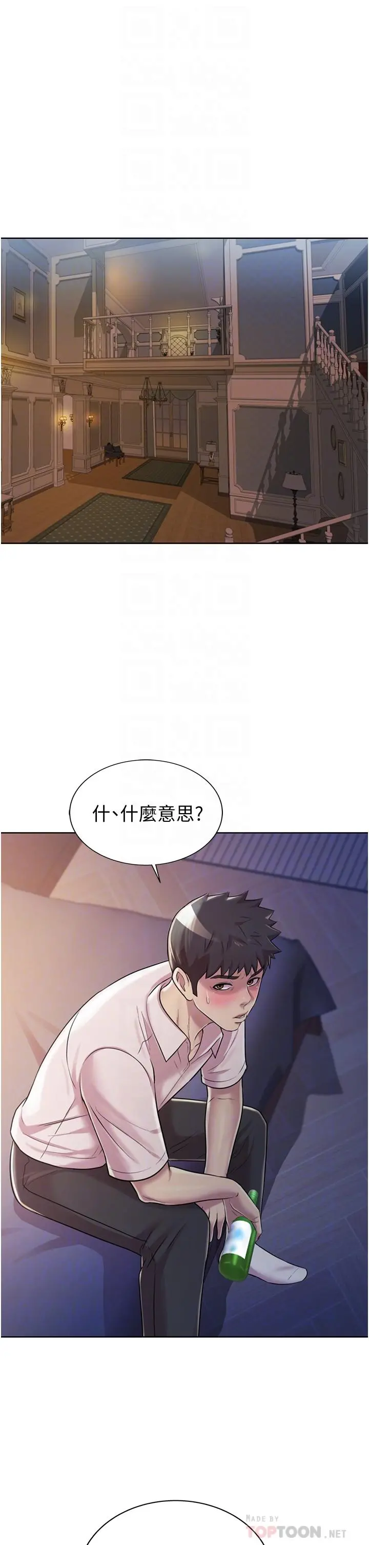 姊姊爱做菜 - 第19话-今天破例帮你一次 - page 6