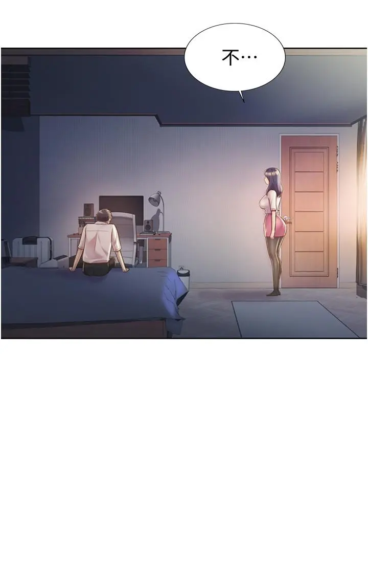 姊姊爱做菜 - 第19话-今天破例帮你一次 - page 11