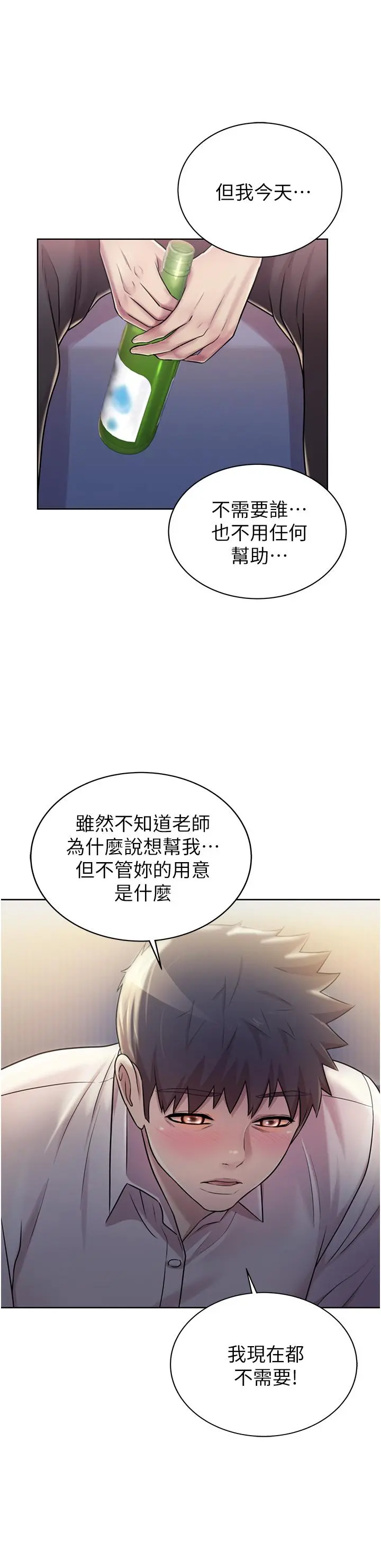 姊姊爱做菜 - 第19话-今天破例帮你一次 - page 15