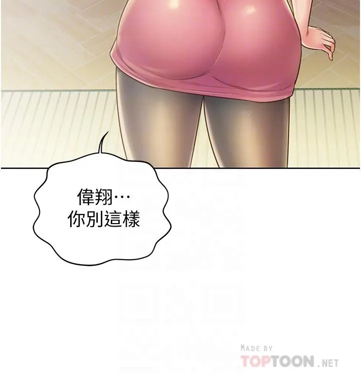 姊姊爱做菜 - 第19话-今天破例帮你一次 - page 18