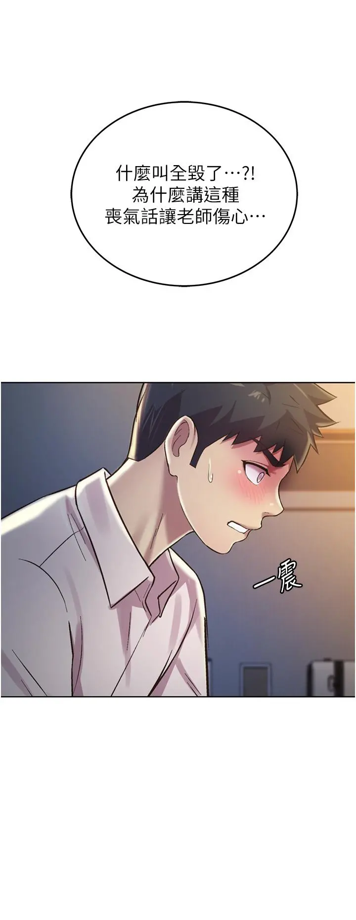 姊姊爱做菜 - 第19话-今天破例帮你一次 - page 21