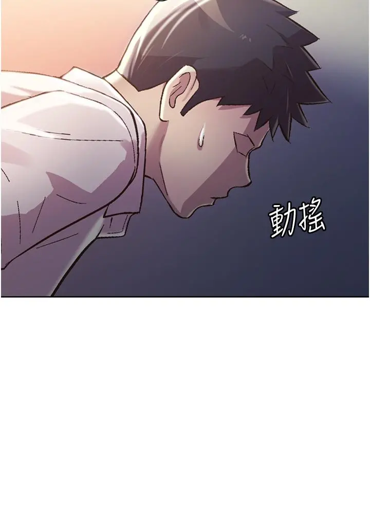 姊姊爱做菜 - 第19话-今天破例帮你一次 - page 23