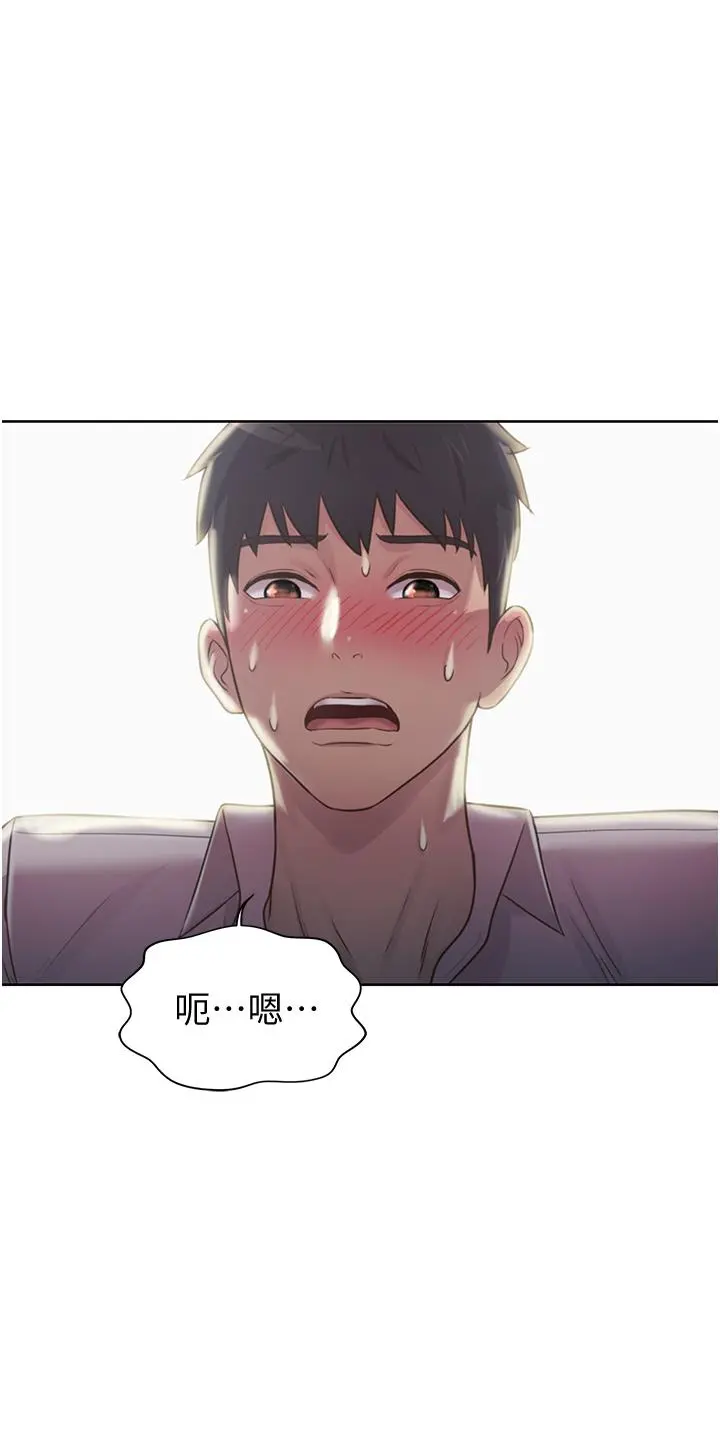 姊姊爱做菜 - 第19话-今天破例帮你一次 - page 34