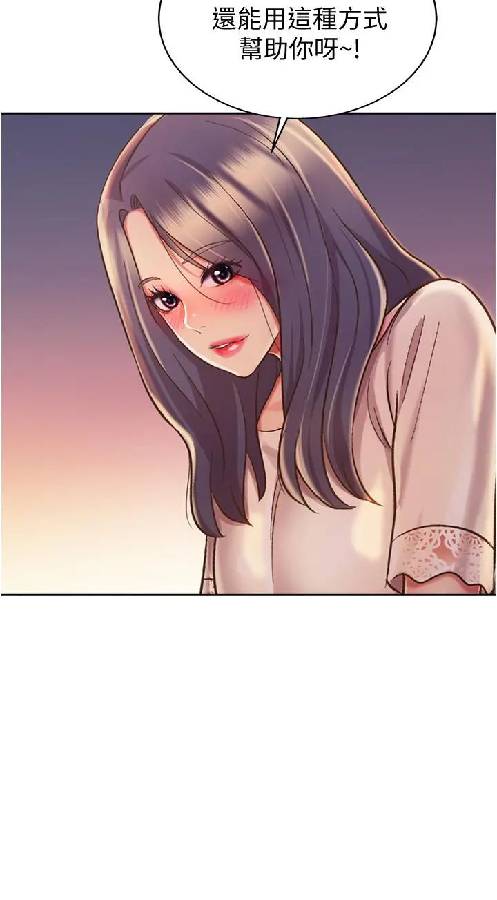姊姊爱做菜 - 第19话-今天破例帮你一次 - page 49