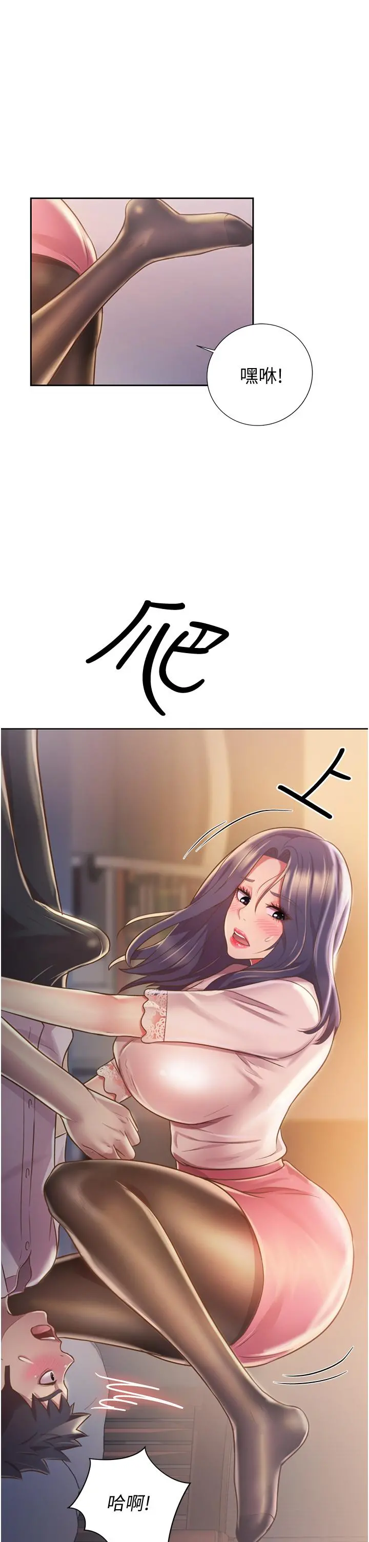 姊姊爱做菜 - 第19话-今天破例帮你一次 - page 51