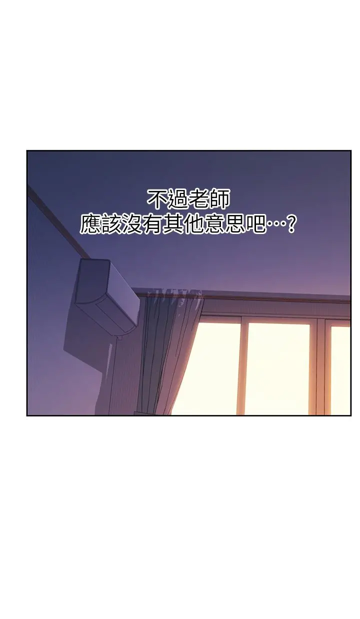 姊姊爱做菜 - 第19话-今天破例帮你一次 - page 55