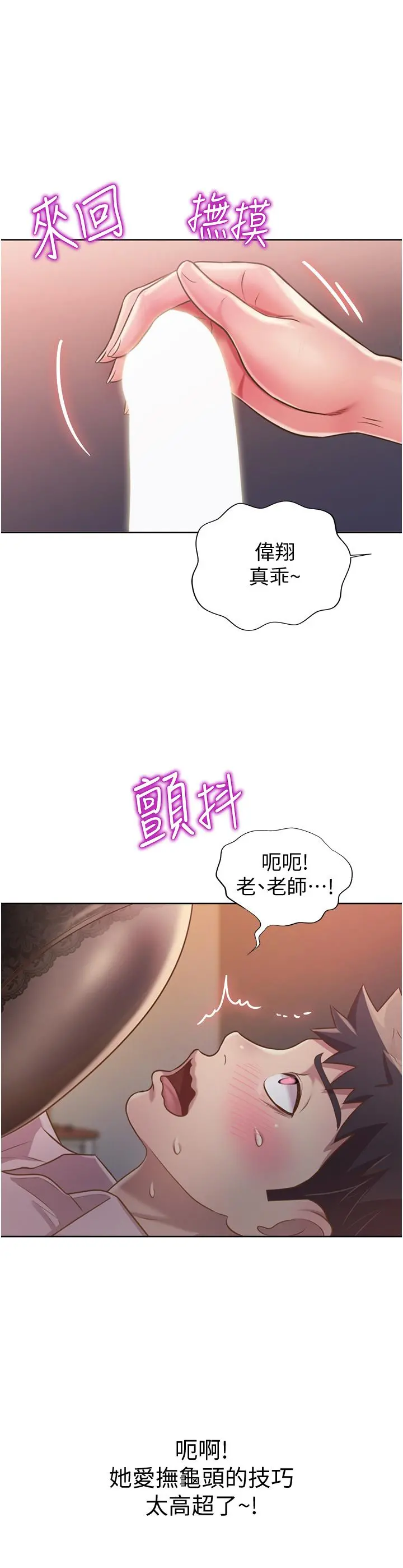 姊姊爱做菜 - 第19话-今天破例帮你一次 - page 56