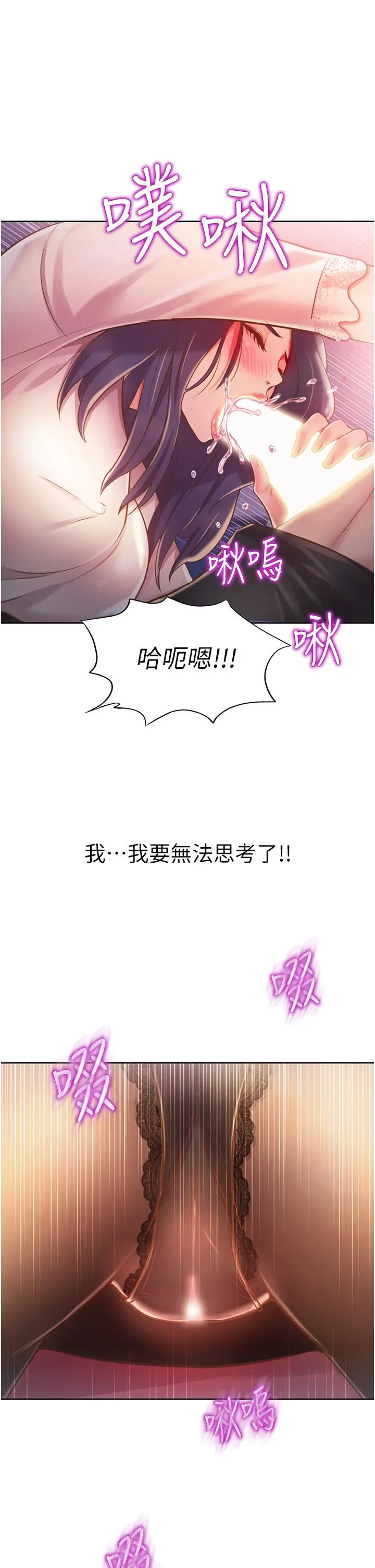 姊姊爱做菜 - 第19话-今天破例帮你一次 - page 59