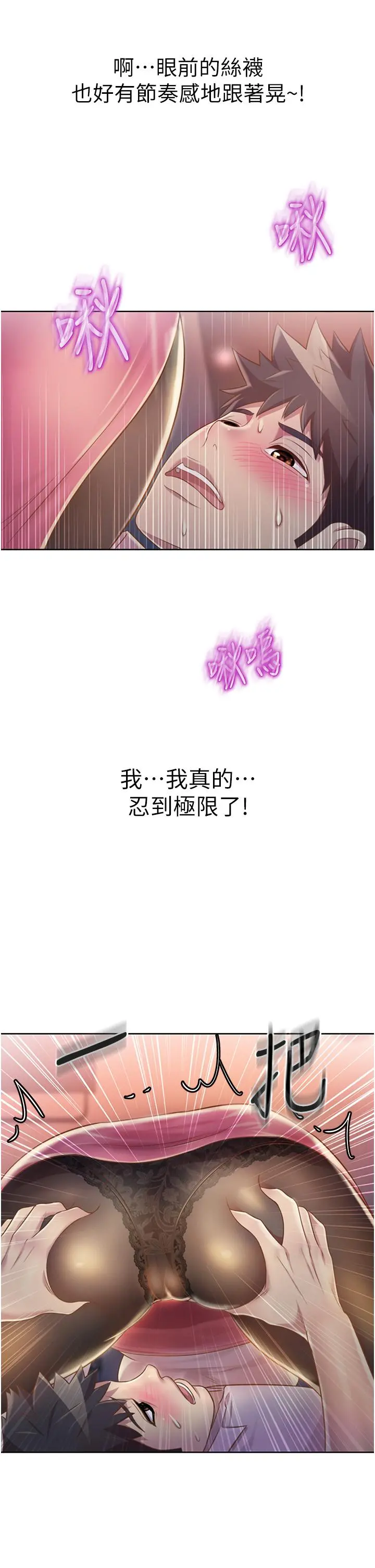 姊姊爱做菜 - 第19话-今天破例帮你一次 - page 61