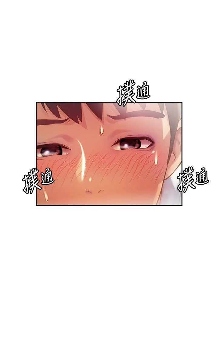 姊姊爱做菜 - 第19话-今天破例帮你一次 - page 62