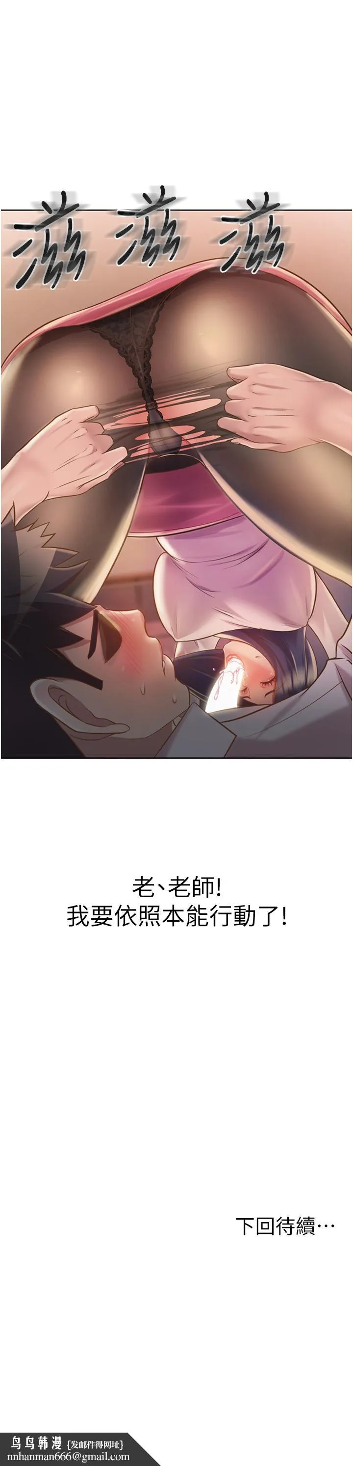 姊姊爱做菜 - 第19话-今天破例帮你一次 - page 63