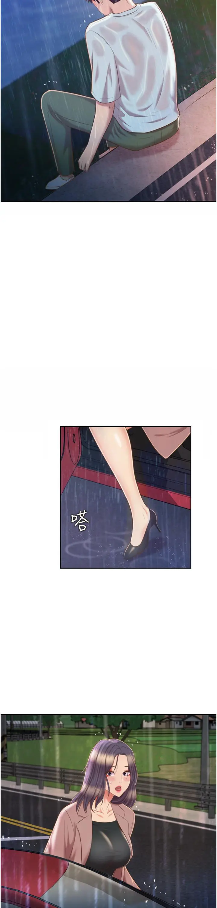 姊姊爱做菜 - 第67话-最终话-谢谢你为我做的一切 - page 2