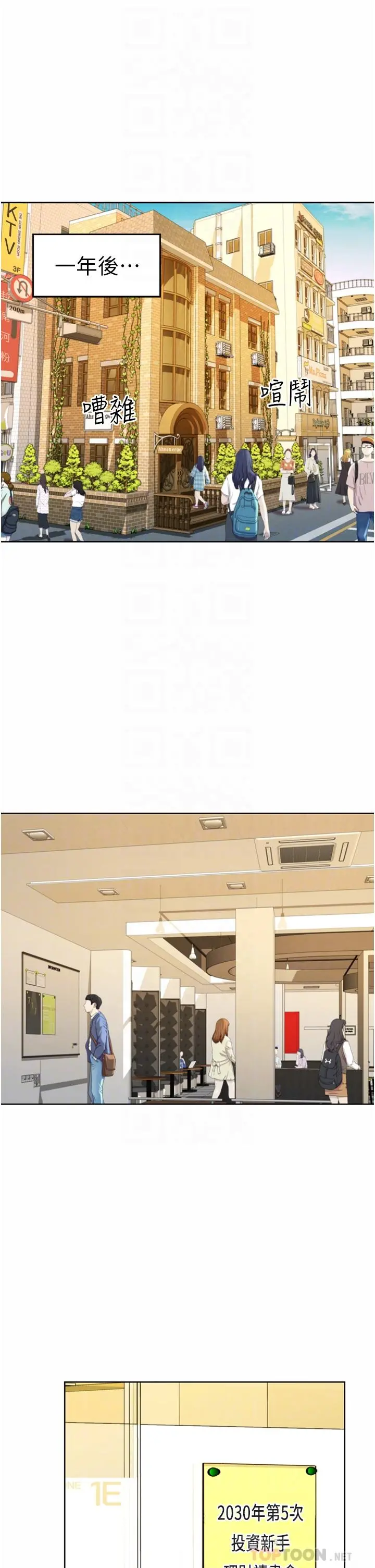 姊姊爱做菜 - 第67话-最终话-谢谢你为我做的一切 - page 14