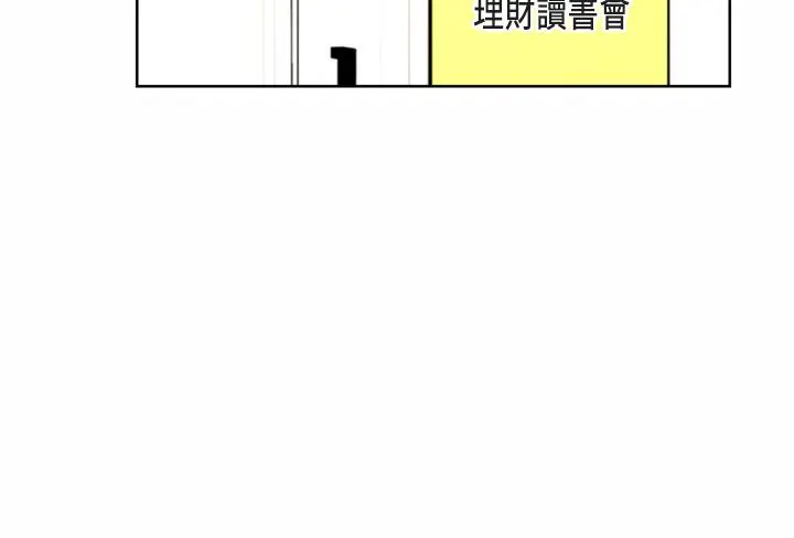姊姊爱做菜 - 第67话-最终话-谢谢你为我做的一切 - page 15