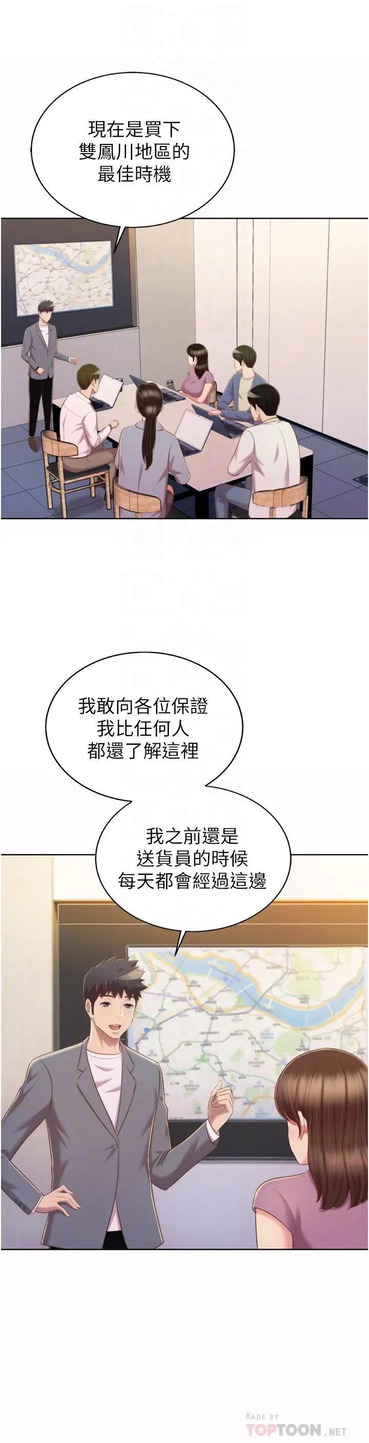 姊姊爱做菜 - 第67话-最终话-谢谢你为我做的一切 - page 16