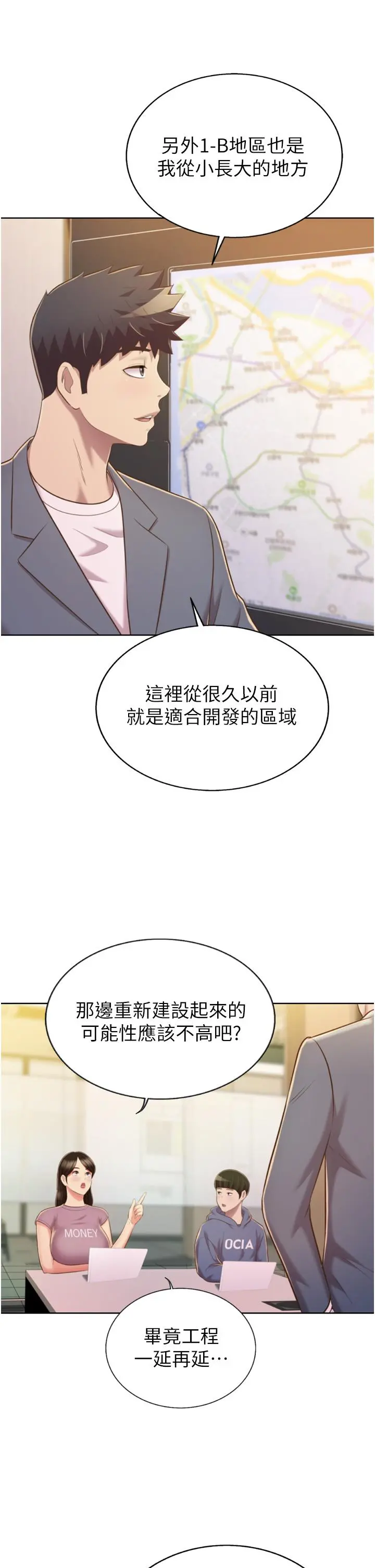姊姊爱做菜 - 第67话-最终话-谢谢你为我做的一切 - page 17