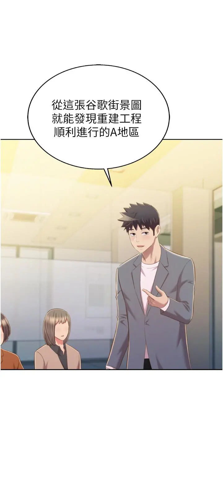 姊姊爱做菜 - 第67话-最终话-谢谢你为我做的一切 - page 21