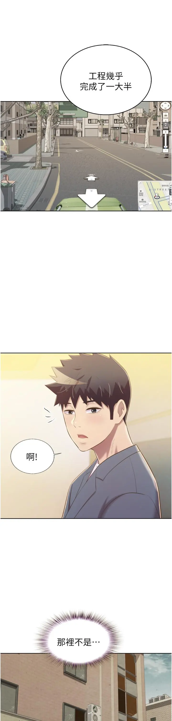 姊姊爱做菜 - 第67话-最终话-谢谢你为我做的一切 - page 22