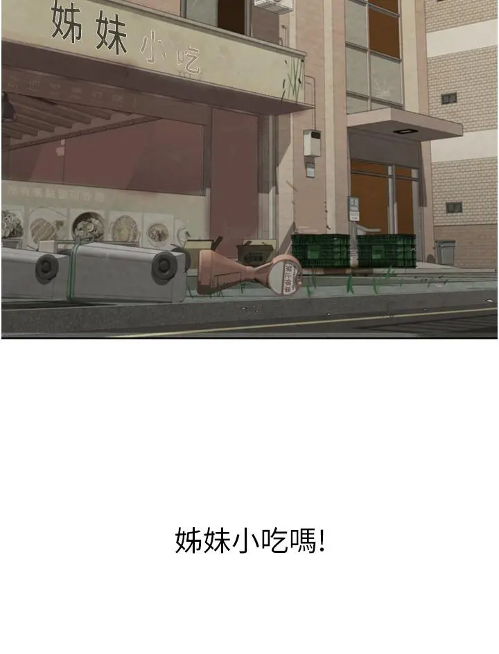 姊姊爱做菜 - 第67话-最终话-谢谢你为我做的一切 - page 23