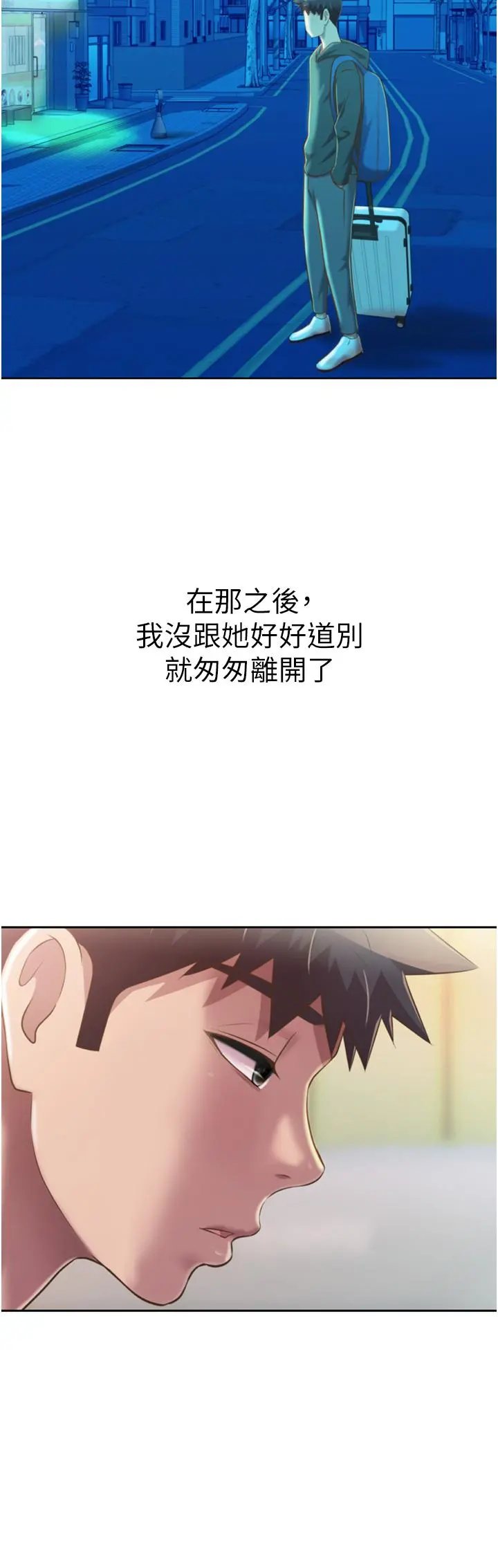 姊姊爱做菜 - 第67话-最终话-谢谢你为我做的一切 - page 25