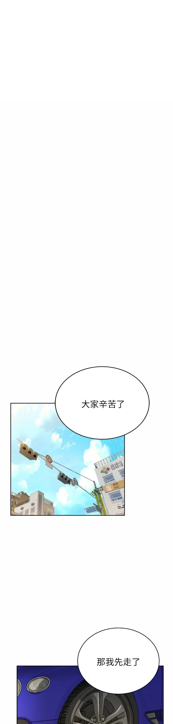 姊姊爱做菜 - 第67话-最终话-谢谢你为我做的一切 - page 26