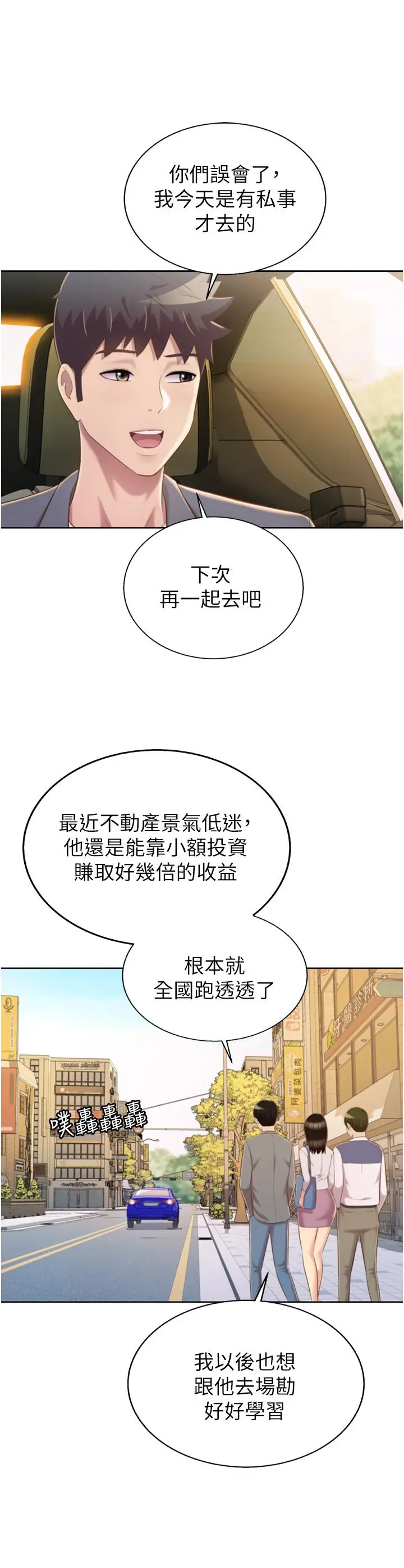 姊姊爱做菜 - 第67话-最终话-谢谢你为我做的一切 - page 30