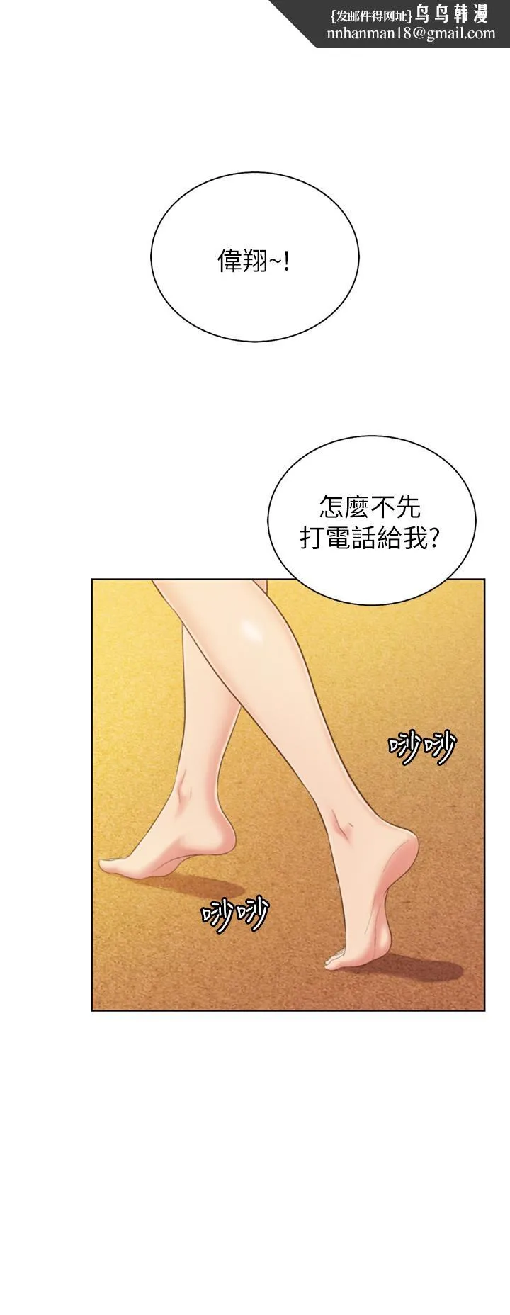 姊姊爱做菜 - 第67话-最终话-谢谢你为我做的一切 - page 36