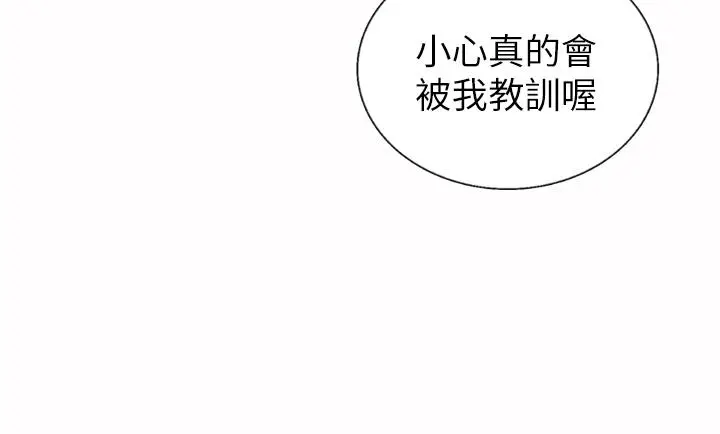 姊姊爱做菜 - 第67话-最终话-谢谢你为我做的一切 - page 40