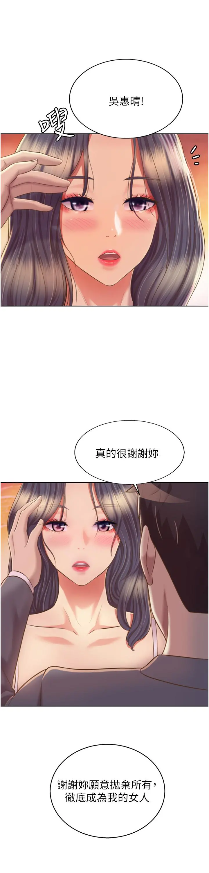 姊姊爱做菜 - 第67话-最终话-谢谢你为我做的一切 - page 42