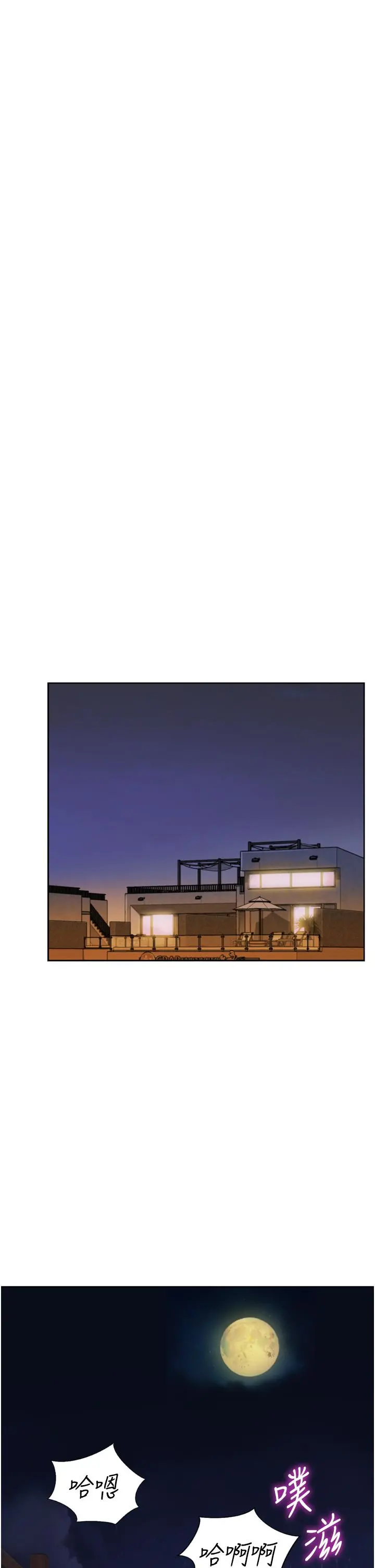 姊姊爱做菜 - 第67话-最终话-谢谢你为我做的一切 - page 46