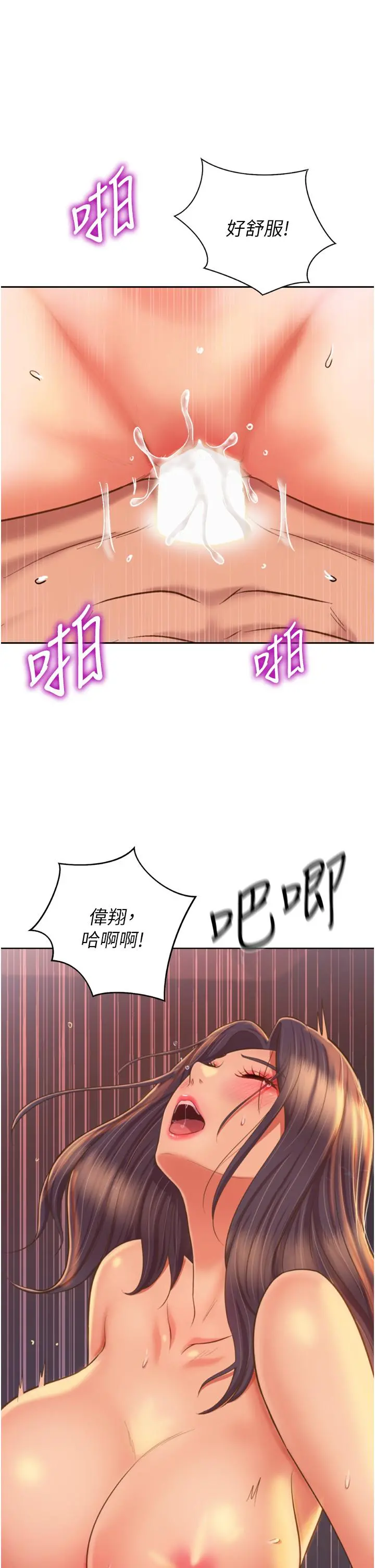 姊姊爱做菜 - 第67话-最终话-谢谢你为我做的一切 - page 48