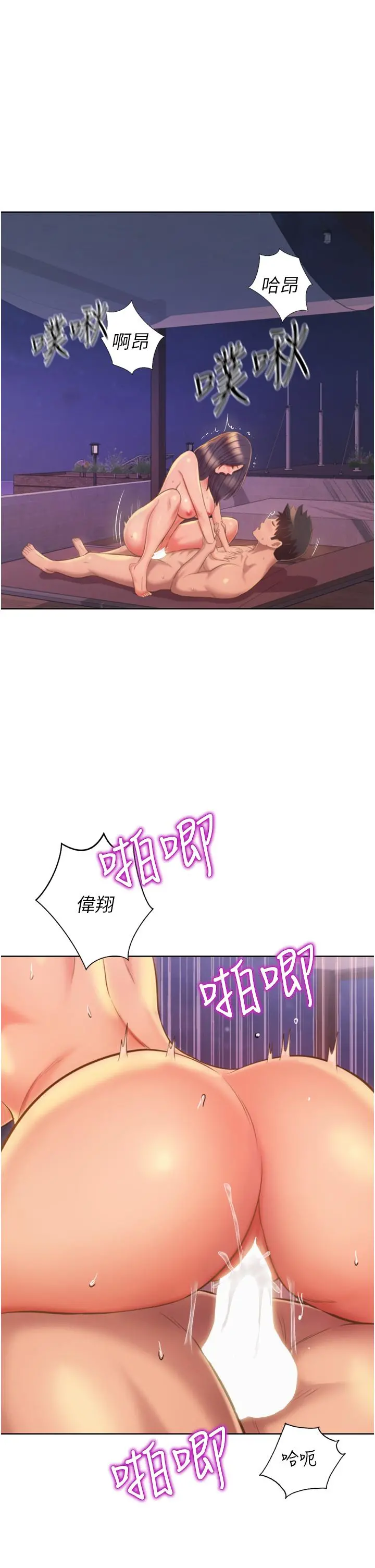 姊姊爱做菜 - 第67话-最终话-谢谢你为我做的一切 - page 52