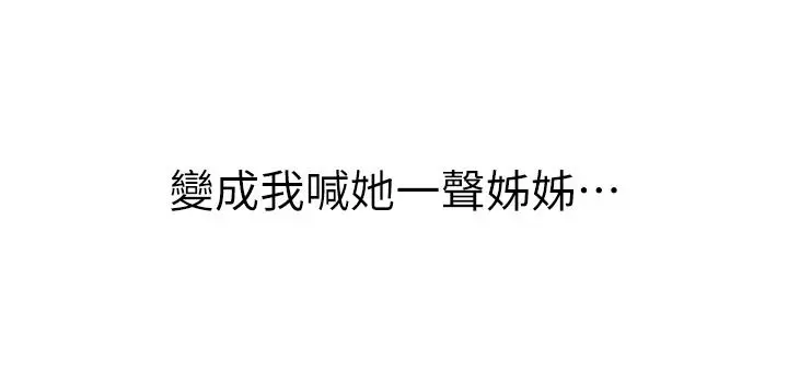 姊姊爱做菜 - 第67话-最终话-谢谢你为我做的一切 - page 56