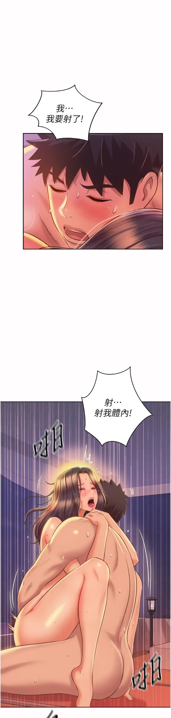 姊姊爱做菜 - 第67话-最终话-谢谢你为我做的一切 - page 57
