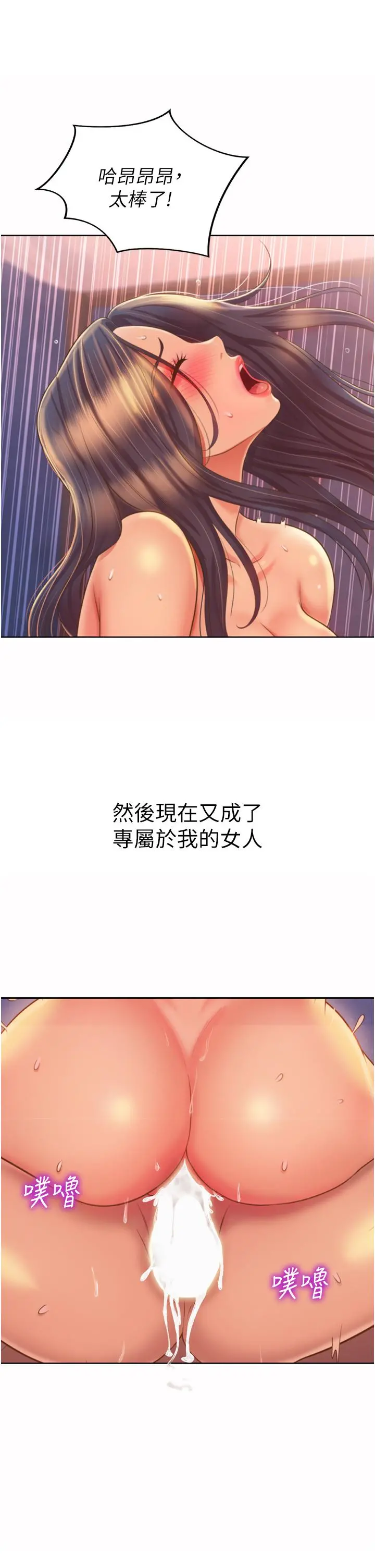 姊姊爱做菜 - 第67话-最终话-谢谢你为我做的一切 - page 59