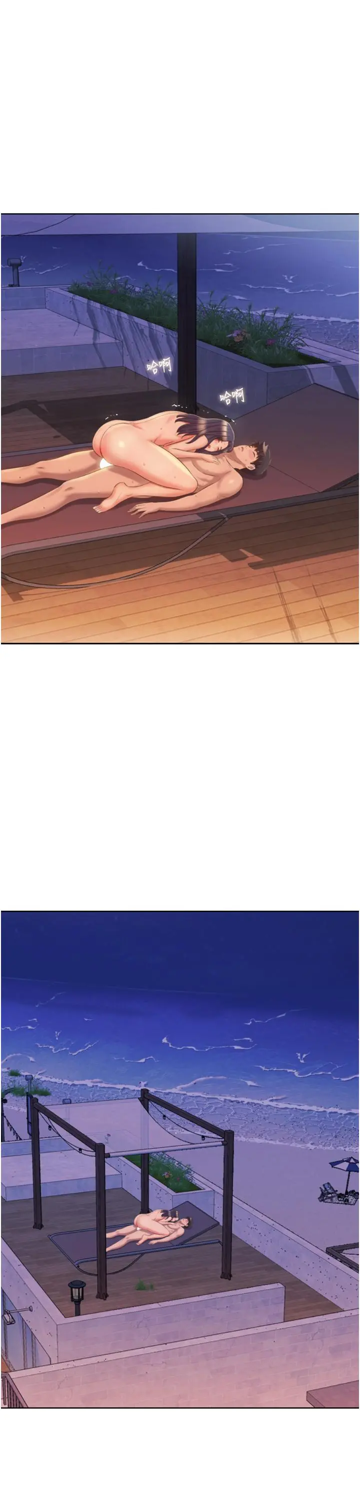 姊姊爱做菜 - 第67话-最终话-谢谢你为我做的一切 - page 61