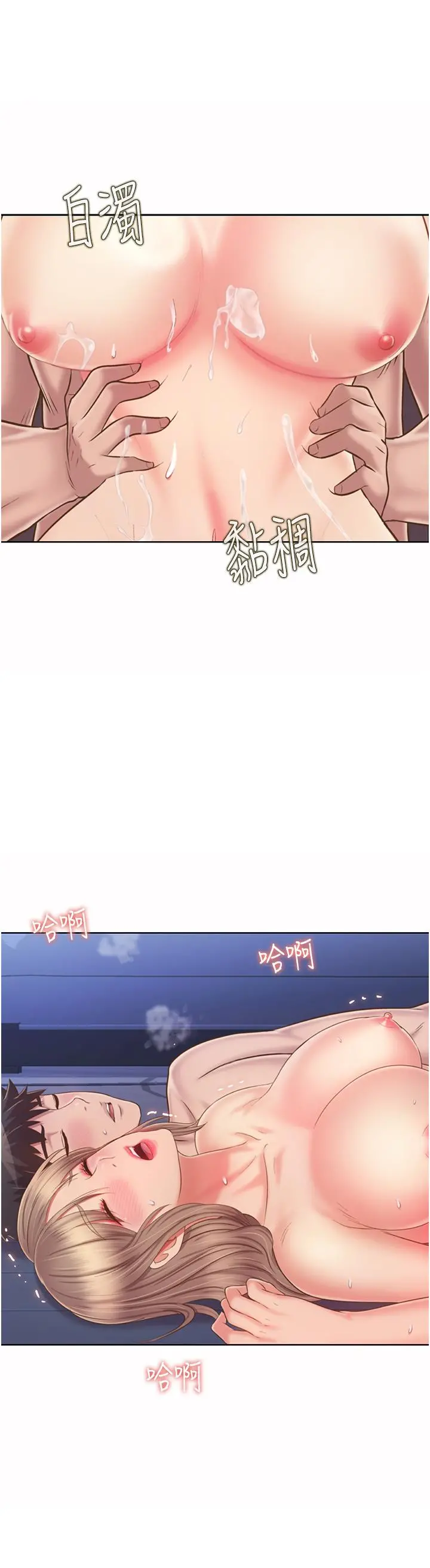 姊姊爱做菜 - 第51话-上班前来场晨炮吧 - page 2