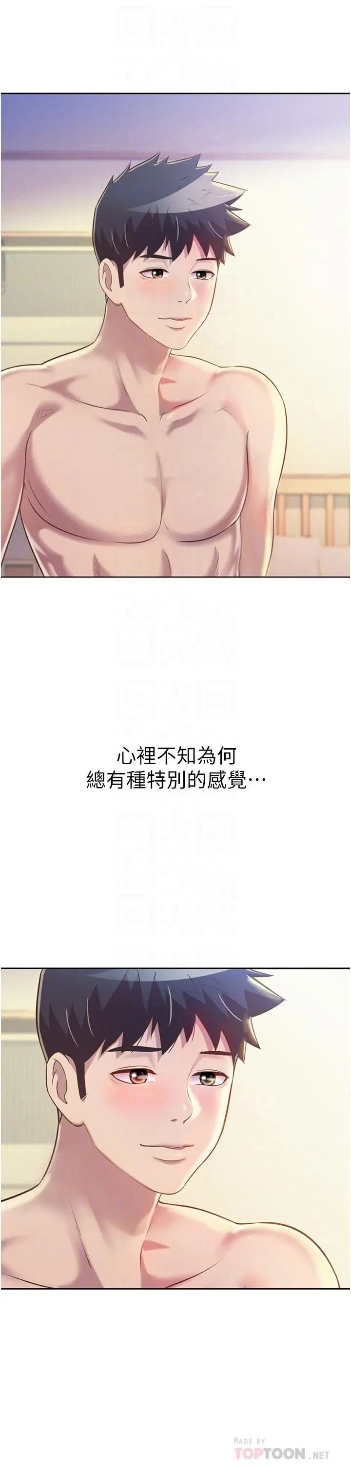 姊姊爱做菜 - 第51话-上班前来场晨炮吧 - page 8