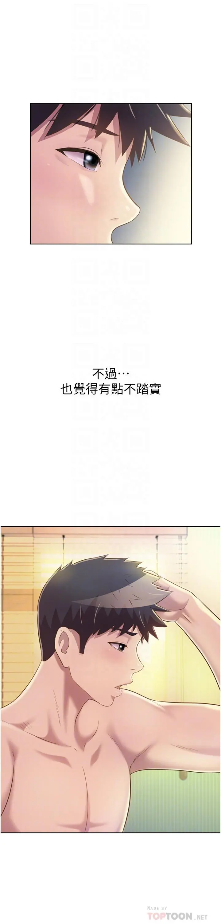 姊姊爱做菜 - 第51话-上班前来场晨炮吧 - page 10