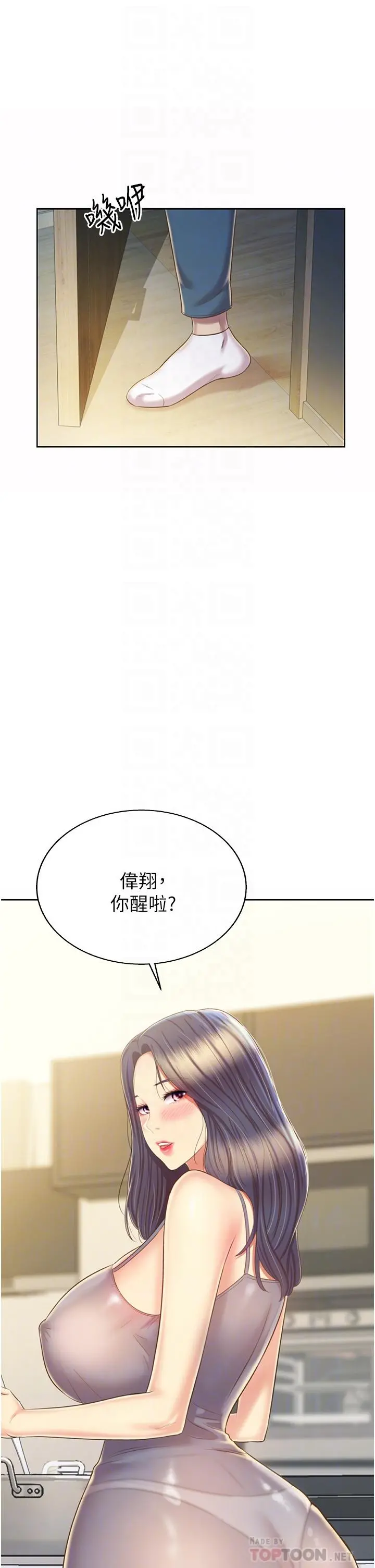 姊姊爱做菜 - 第51话-上班前来场晨炮吧 - page 12