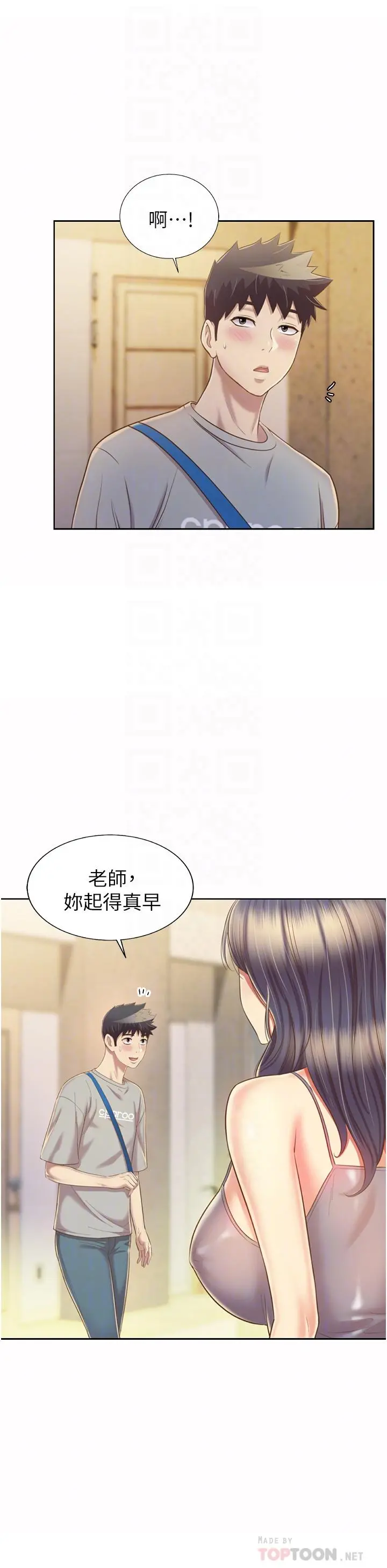 姊姊爱做菜 - 第51话-上班前来场晨炮吧 - page 14
