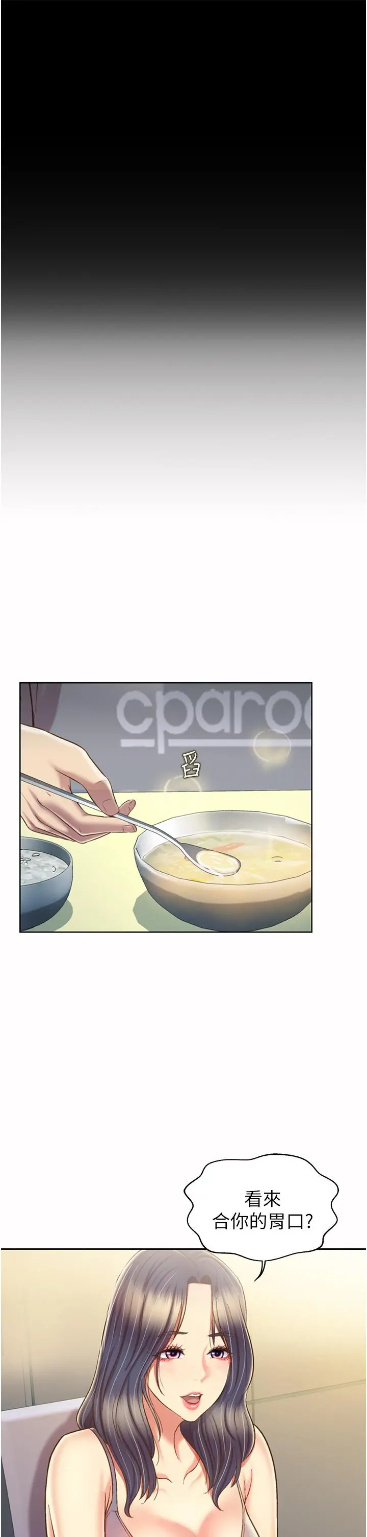 姊姊爱做菜 - 第51话-上班前来场晨炮吧 - page 39
