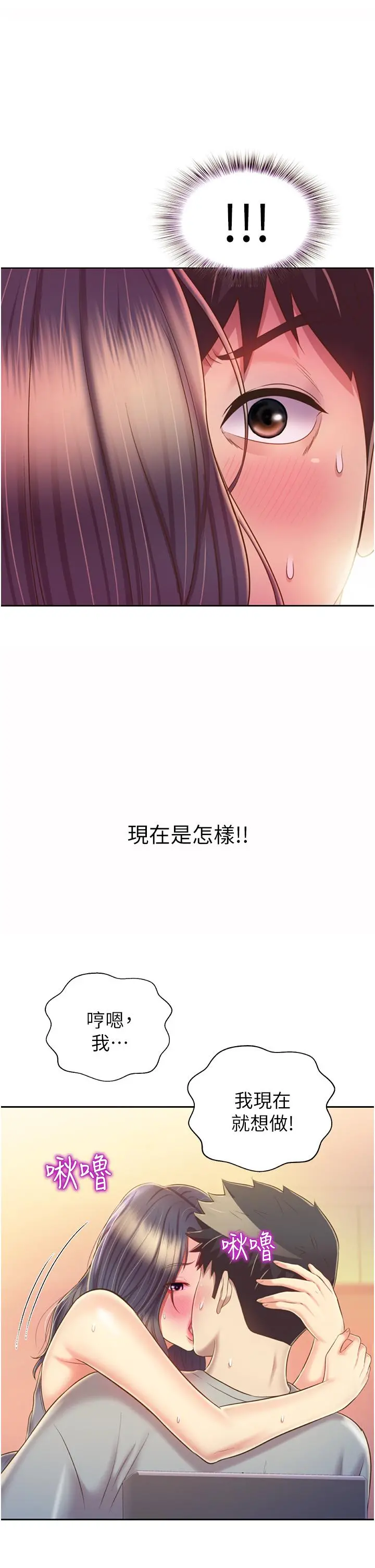 姊姊爱做菜 - 第51话-上班前来场晨炮吧 - page 51