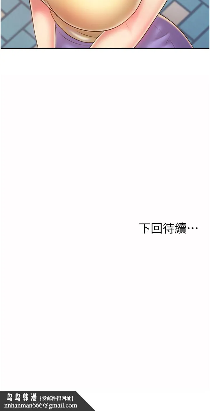 姊姊爱做菜 - 第51话-上班前来场晨炮吧 - page 61