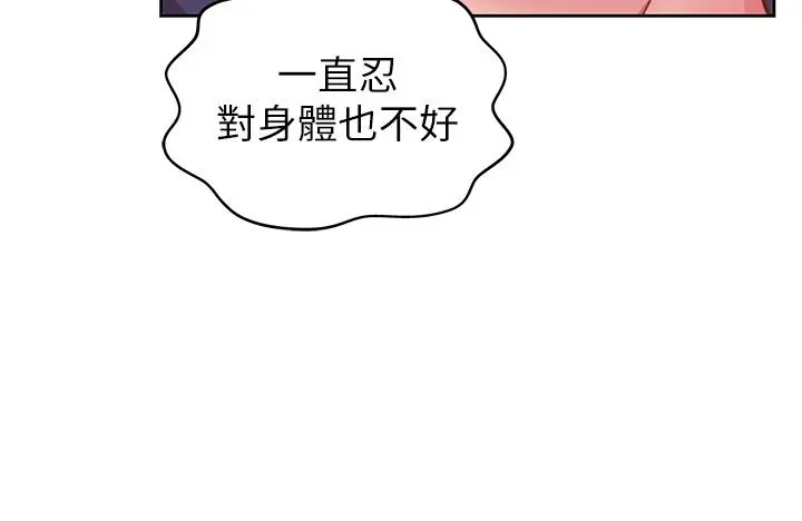姊姊爱做菜 - 第21话-不行，我已经氾滥成灾了 - page 3