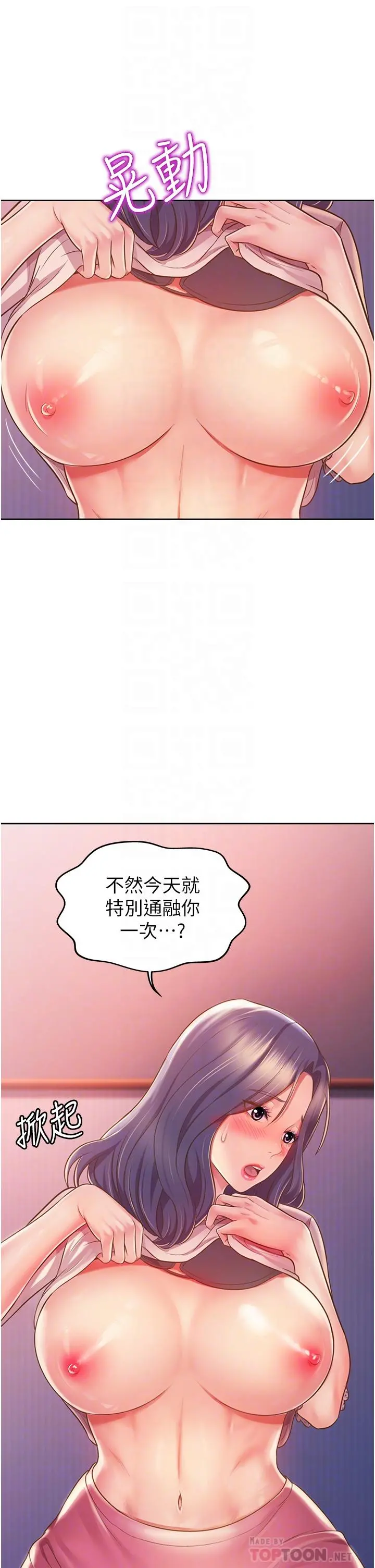 姊姊爱做菜 - 第21话-不行，我已经氾滥成灾了 - page 4