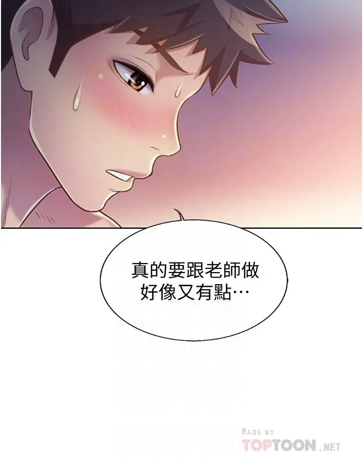 姊姊爱做菜 - 第21话-不行，我已经氾滥成灾了 - page 10