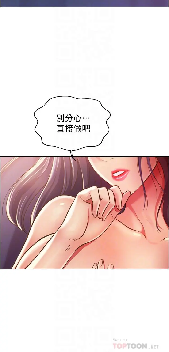 姊姊爱做菜 - 第21话-不行，我已经氾滥成灾了 - page 12