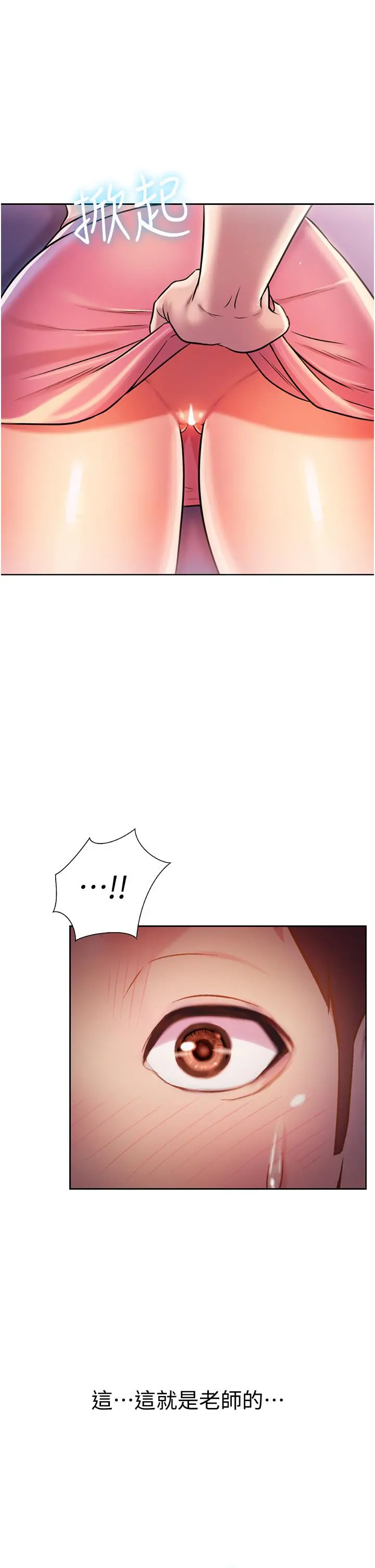 姊姊爱做菜 - 第21话-不行，我已经氾滥成灾了 - page 15
